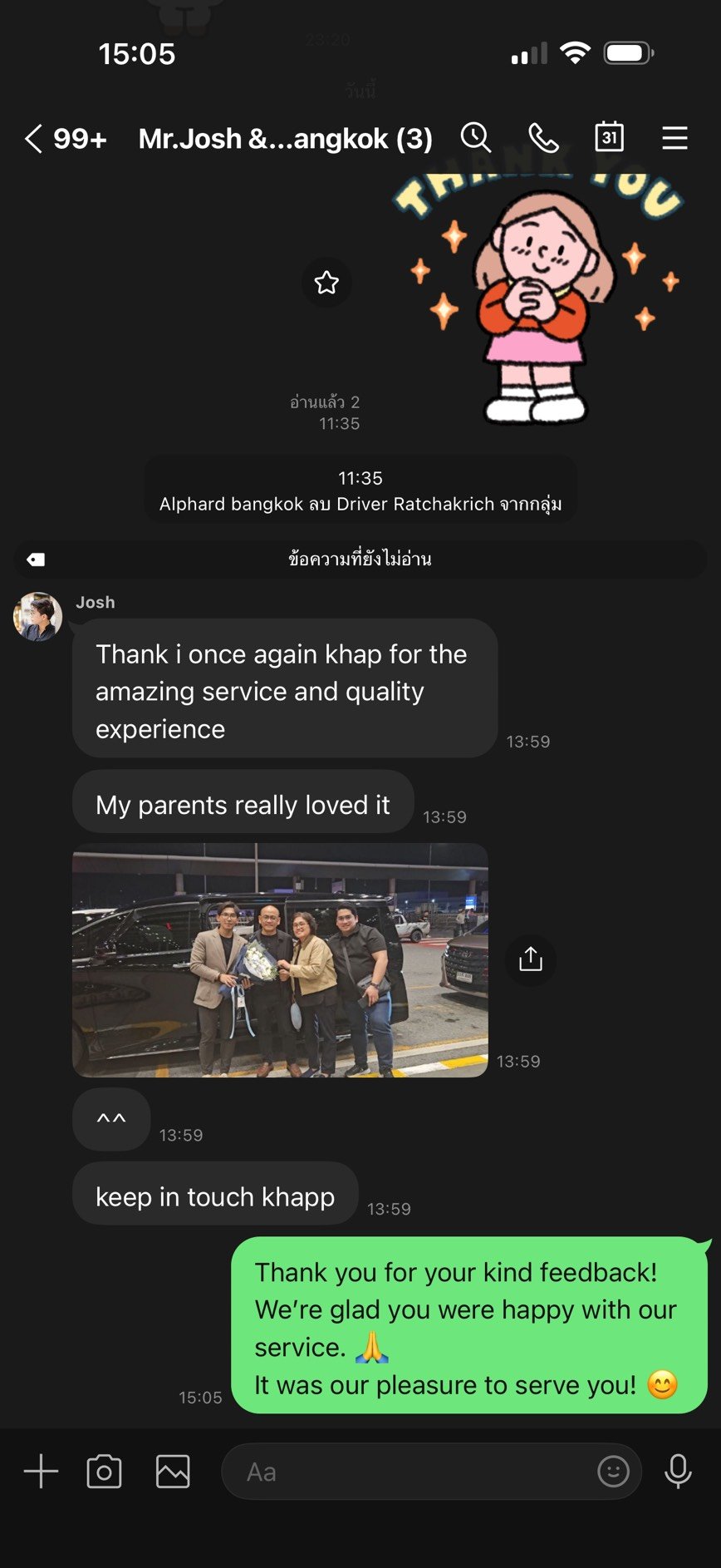 รีวิวแชทลูกค้า LINE Alphard Bangkok